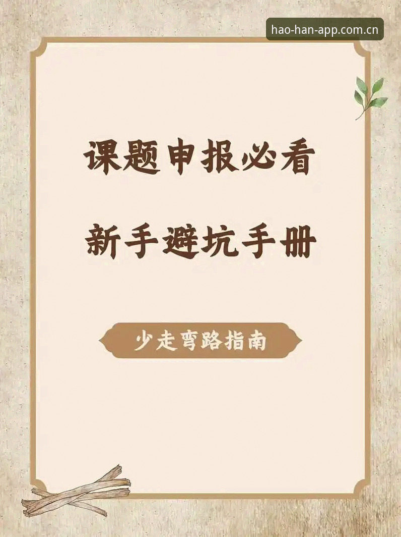 浩瀚体育平台官方中国主页登录入口完整指南——新手避坑手册